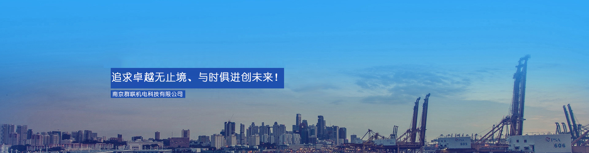 做最優的產品，做最好的服務